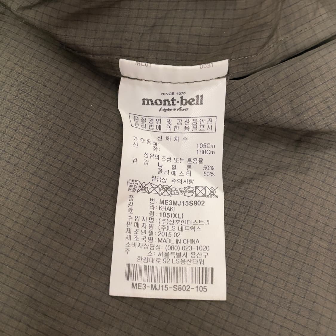 몽벨 립스탑 카키 야상 자켓   상품이미지7