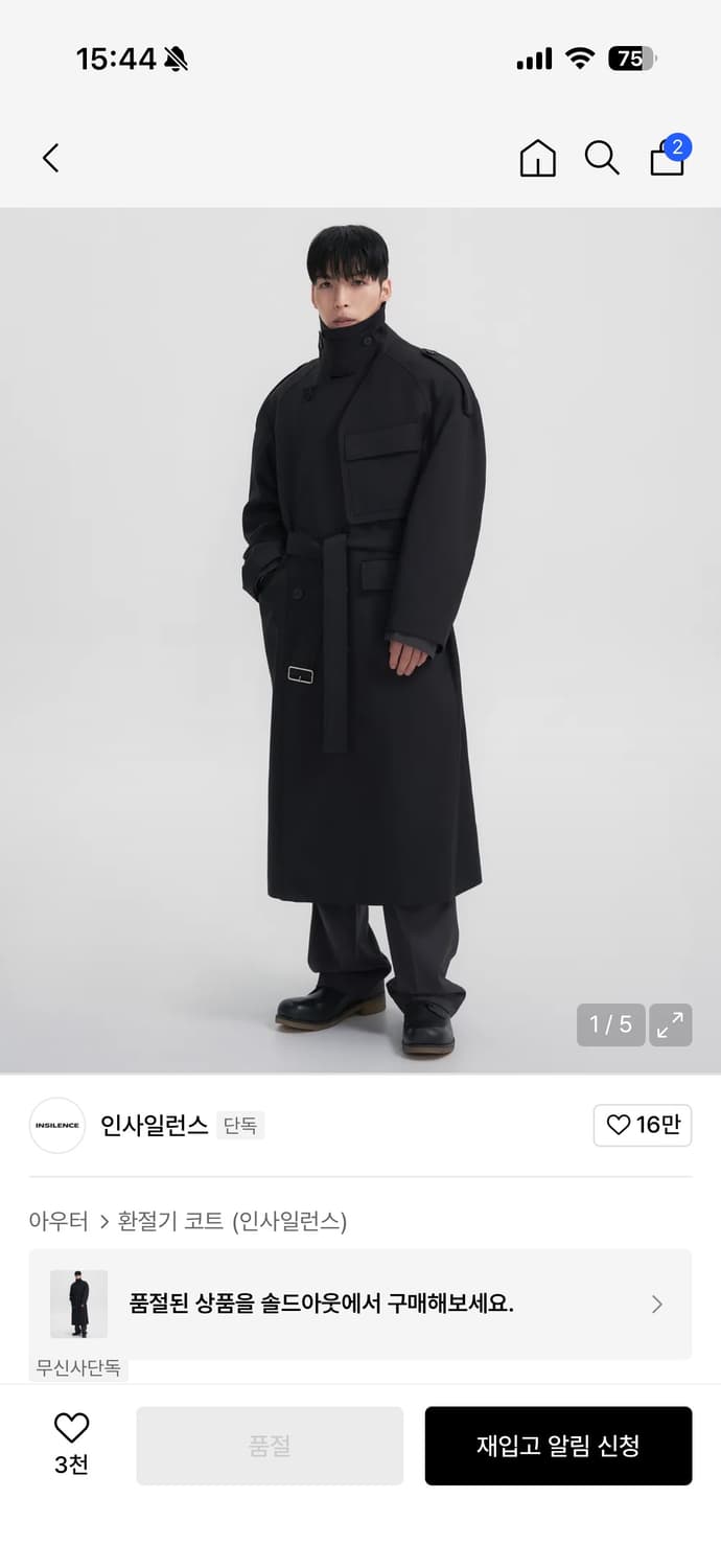 인사일런스 X 깡스타일리스트 SASAKI 더블 트랜치코트 M 상품이미지4
