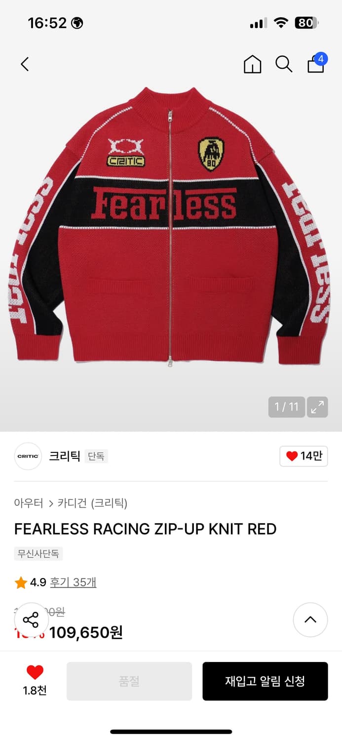 크리틱 레이싱 니트 집업 상품이미지1