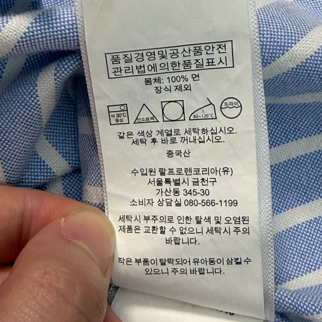 폴로 랄프로렌 옥스퍼드 스트라이프 셔츠 화이트&블루 S 상품이미지6