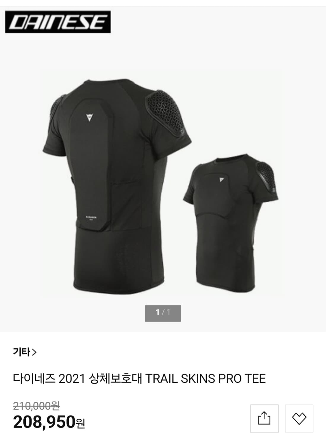 다이네즈 상체보호대 라이더 상의 상품이미지1