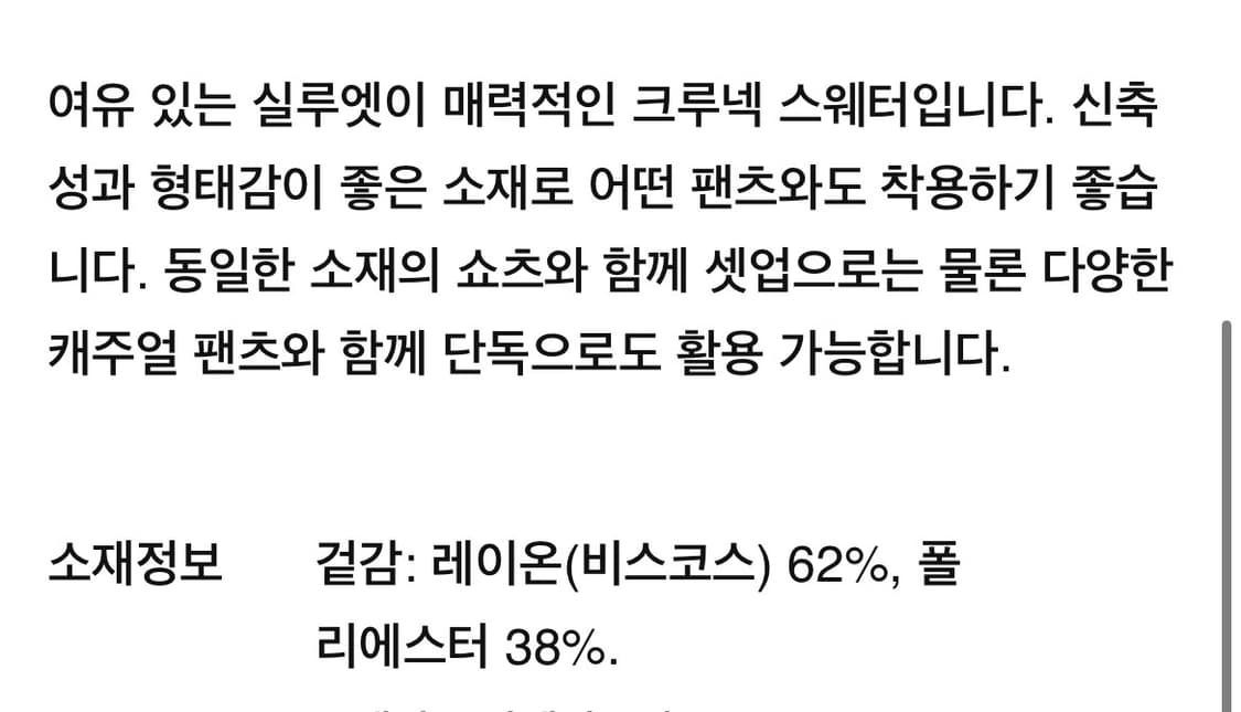 [105] 띠어리 신형 니트 맨투맨 상품이미지2