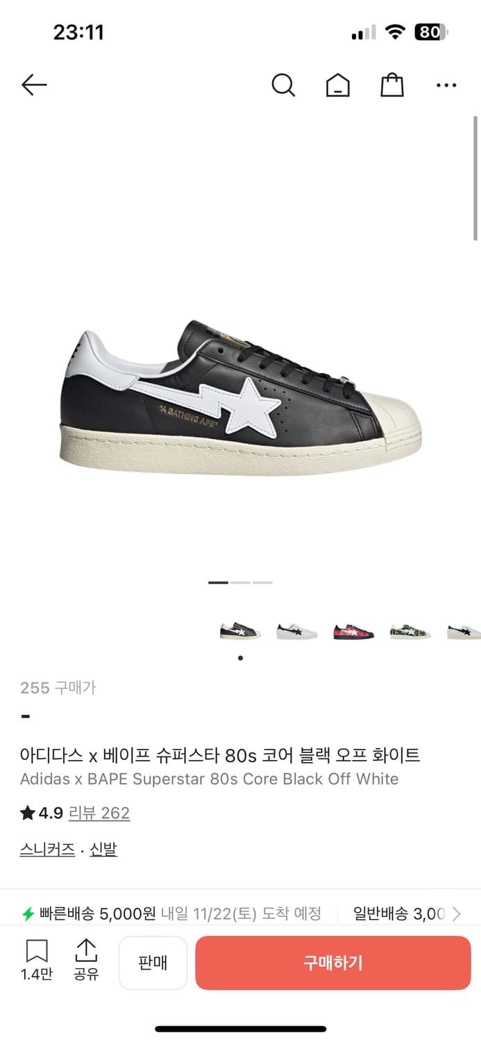 [255] 아디다스 x 베이프 슈퍼스타 80s 코어 블랙 오프 화이트 상품이미지1