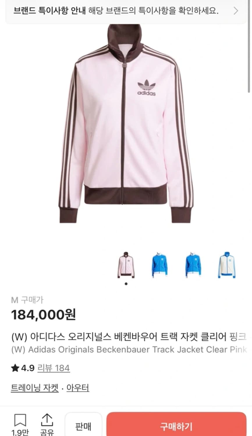 아디다스 베켄바우어 핑크 삼선 트랙탑 황금 사이즈 m 상품이미지4