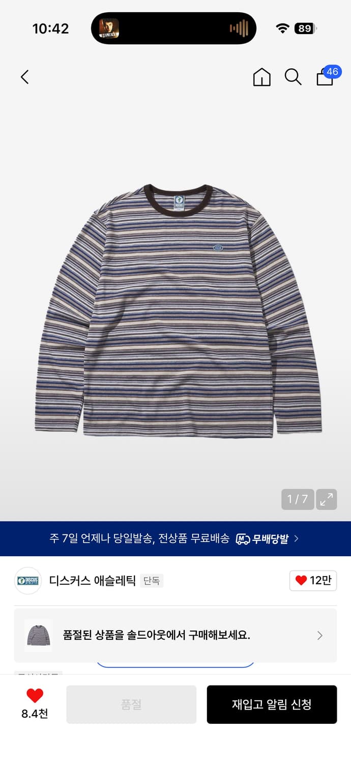 디스커스 애슬레틱 롱슬리브 상품이미지1