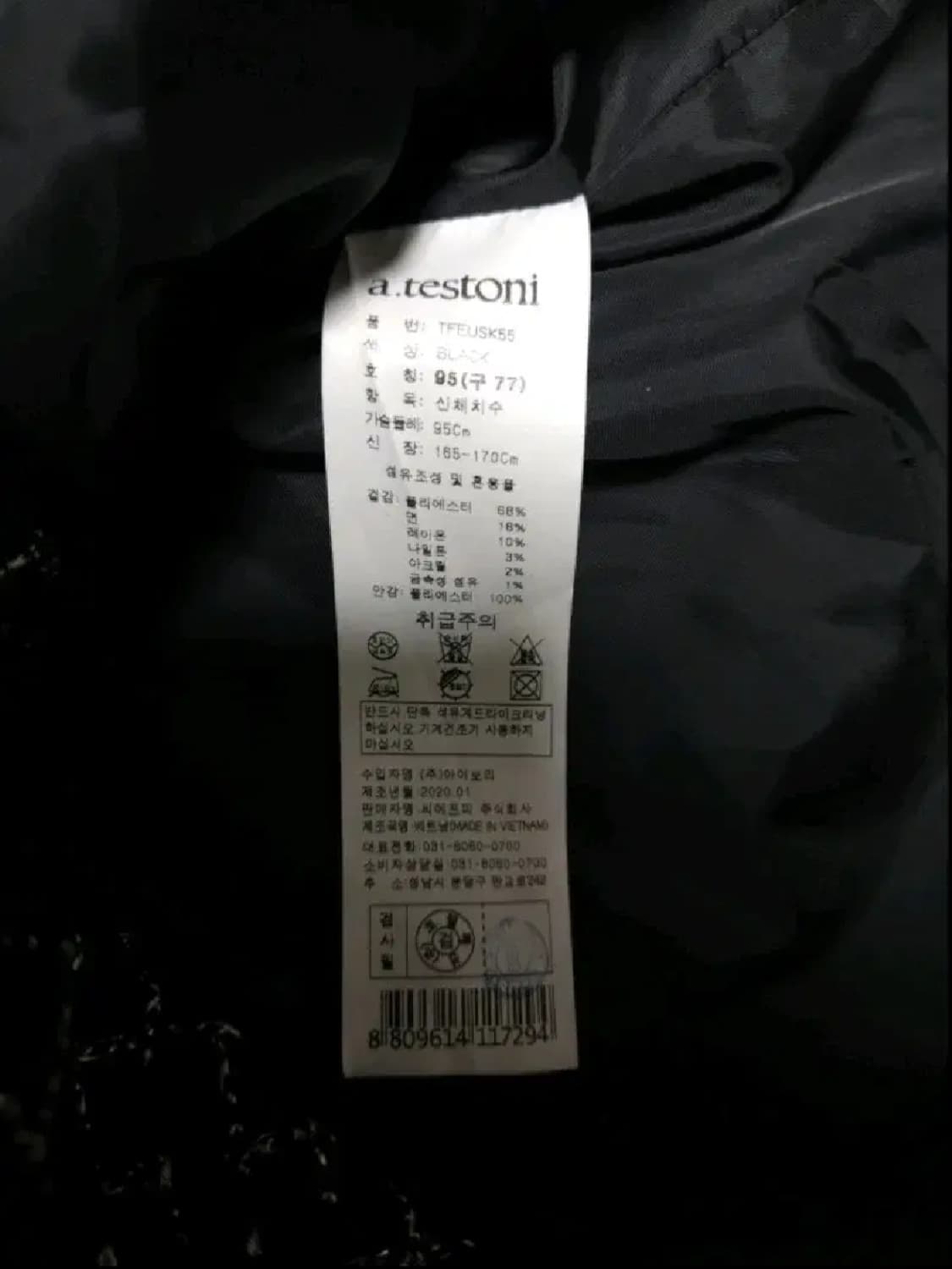 아테스토니 트위드자켓, M 상품이미지5