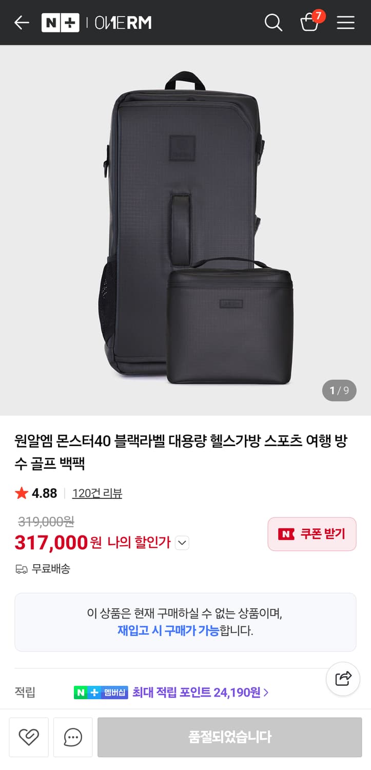 원알엠 몬스터40 블랙라벨 백팩 상품이미지1