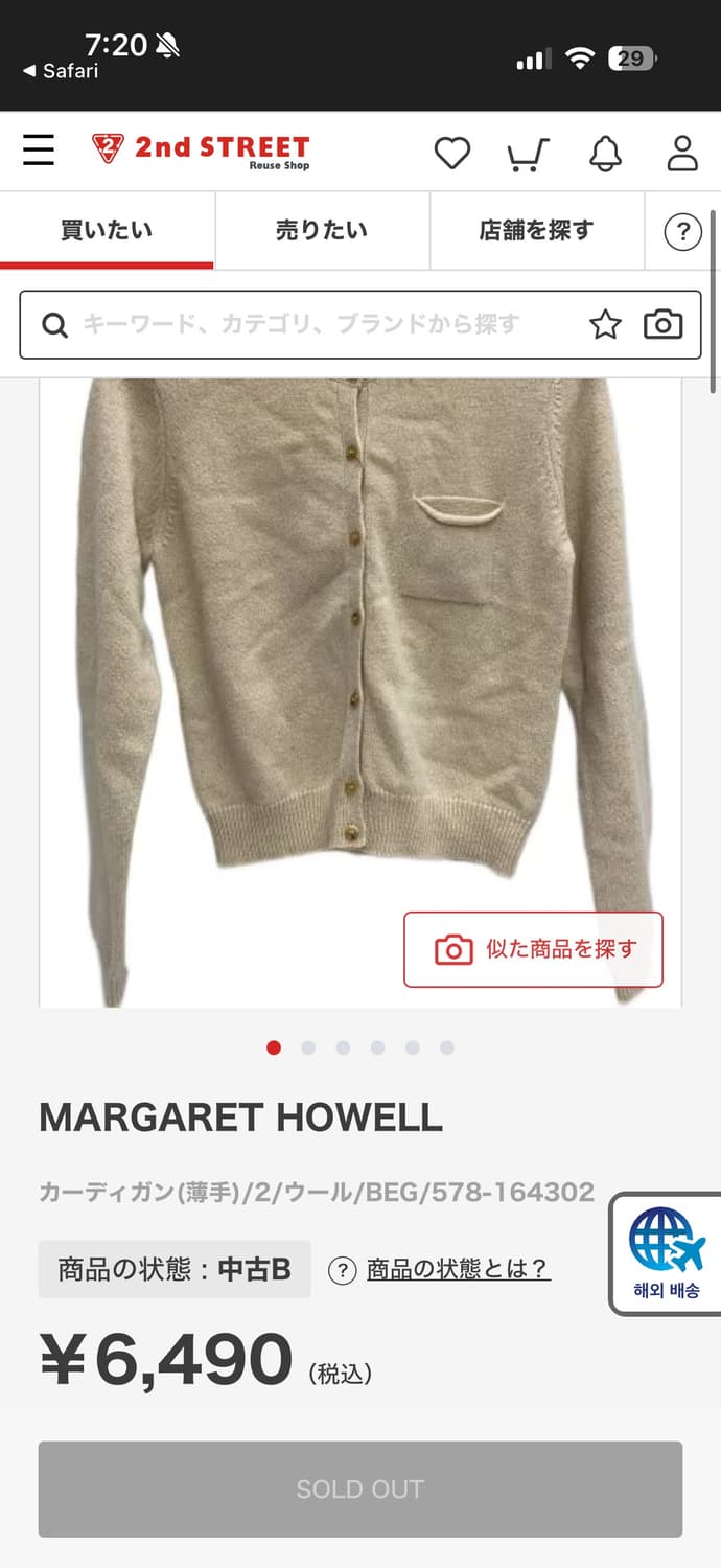 Margaret Howell 마가렛 호웰 빈티지 가디건 상품이미지4