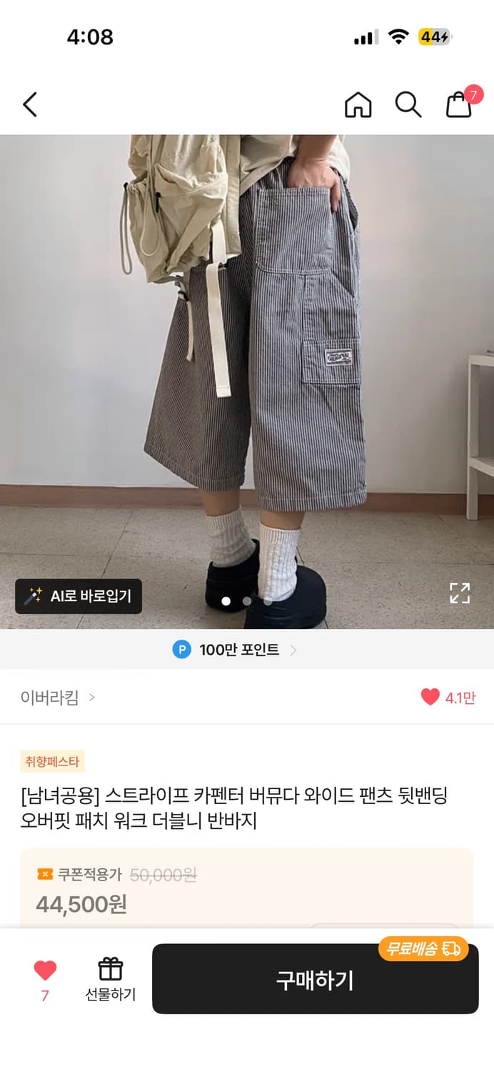 스트라이프 버뮤다 팬츠 상품이미지3