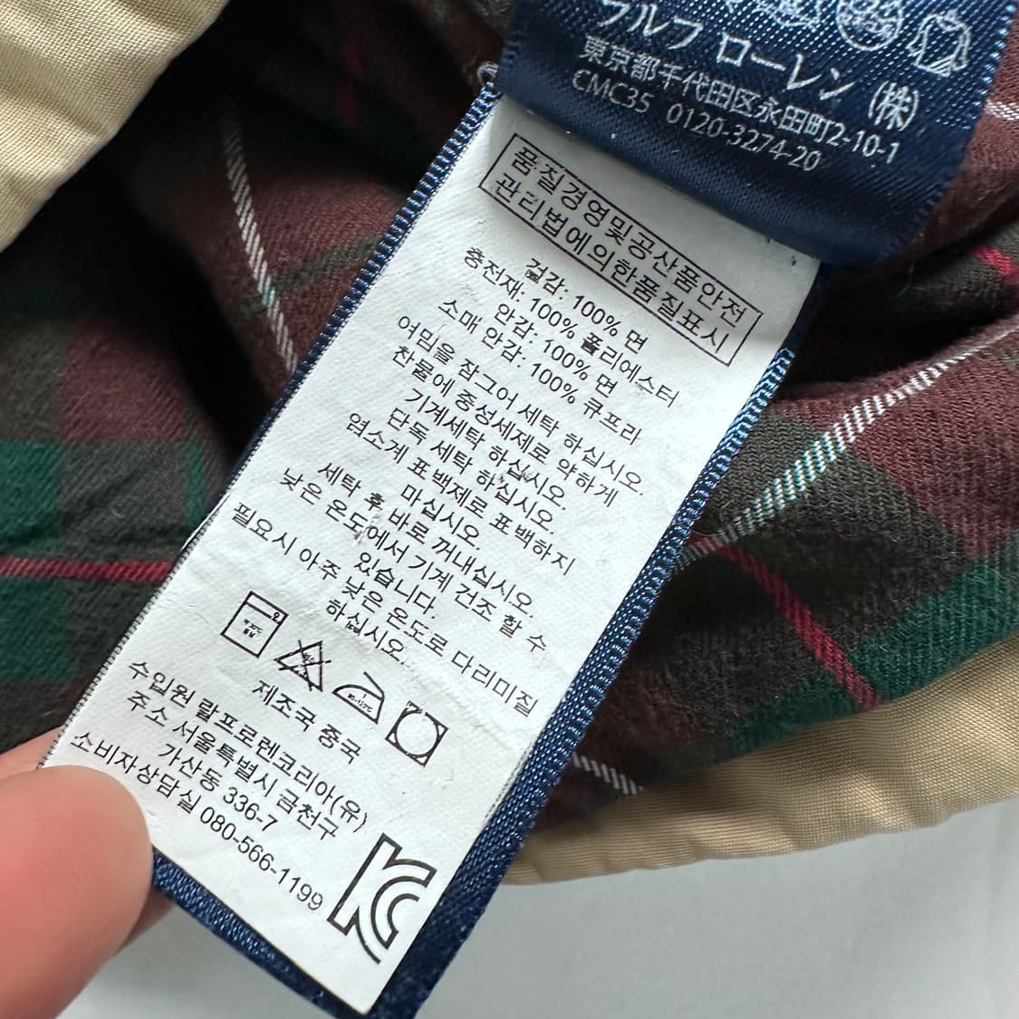  폴로 랄프로렌 베이지 페이딩 스윙탑 자켓 상품이미지10