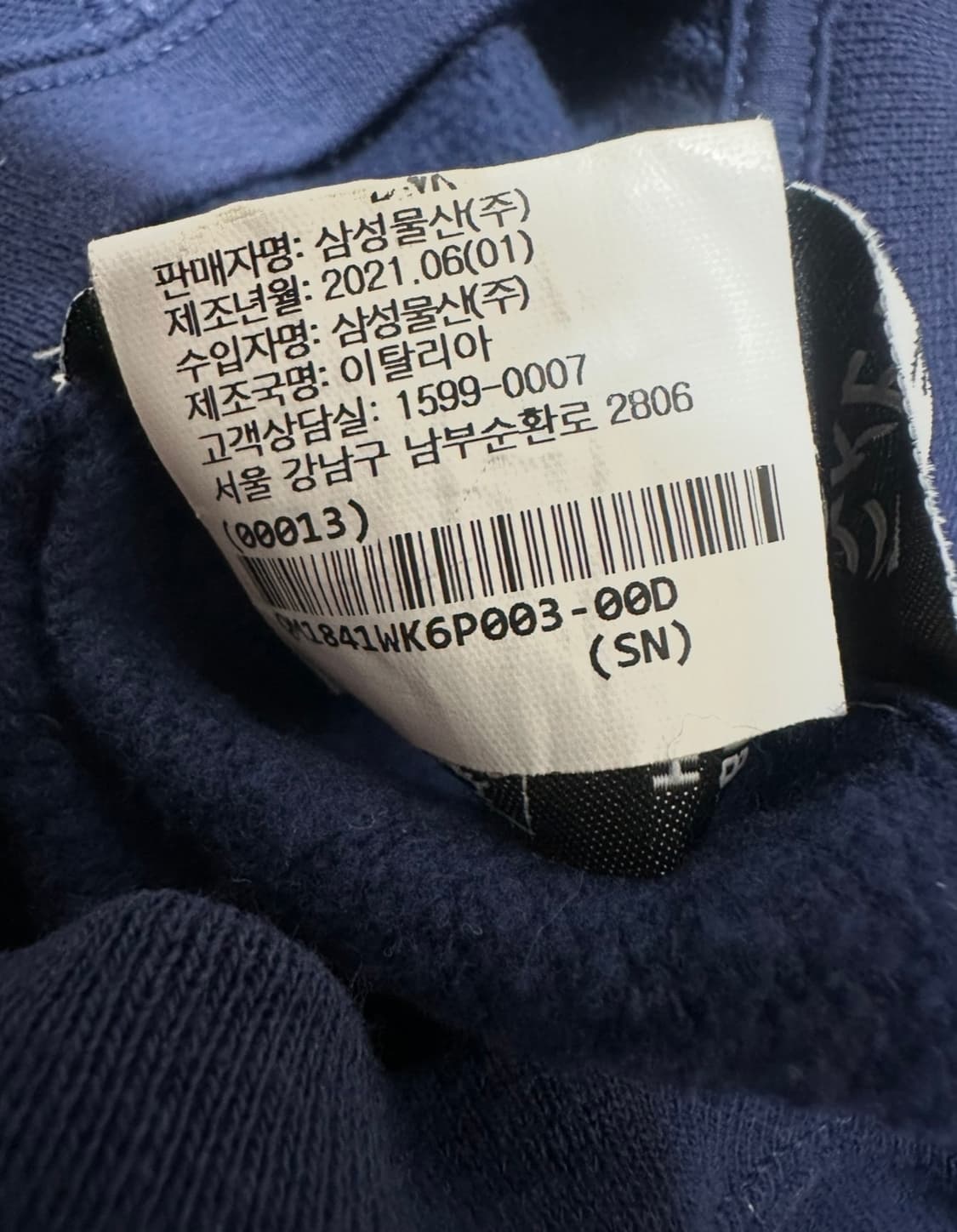 와일드동키 타이거스 네이비 스웻셔츠 맨투맨 상품이미지6