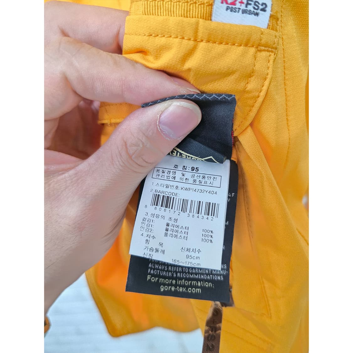 택포// K2 FS2 바람막이 자켓 95 상품이미지3