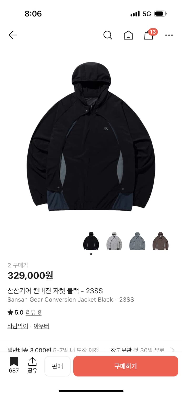 산사기어 바람막이 상품이미지1