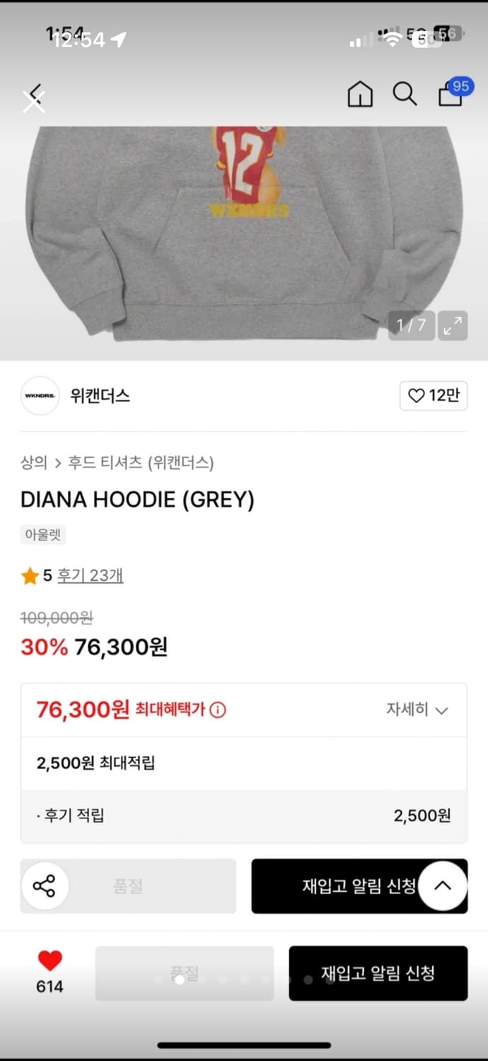 위켄더스 다이애나 후드티 (회색) 상품이미지2