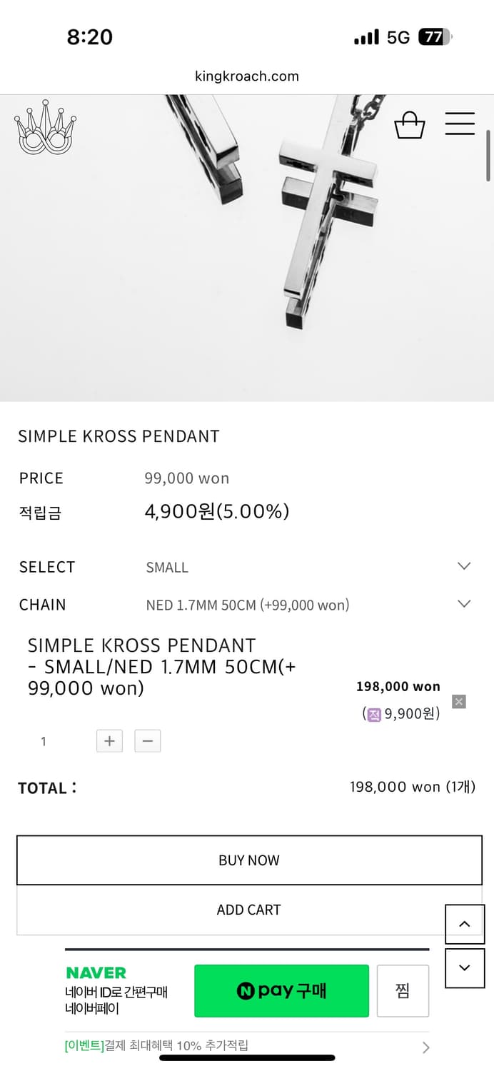 킹크로치 심플 크로스 목걸이 은십자가 목걸이 상품이미지3