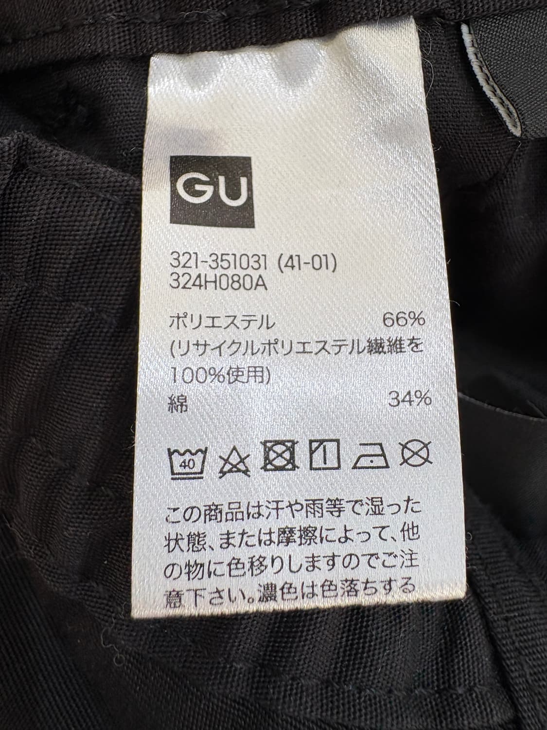 GU X UNDERCOVER 카고팬츠 상품이미지8