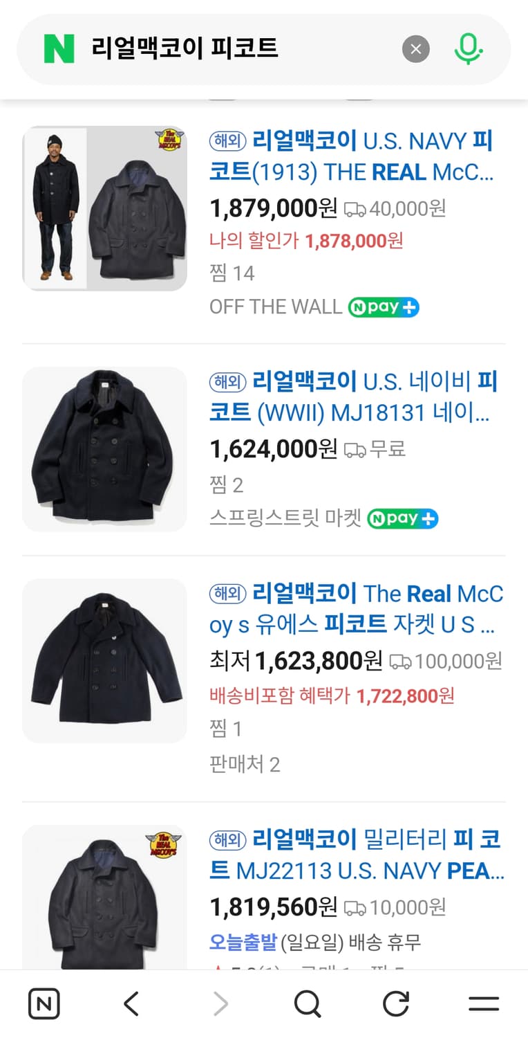 리얼맥코이 u.s 네이비 피코트 새상품급 판매합니다 상품이미지3