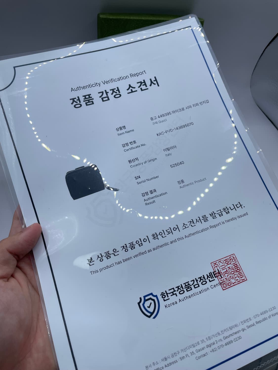 구찌 마이크로 시마 지퍼 반지갑 449395 상품이미지9