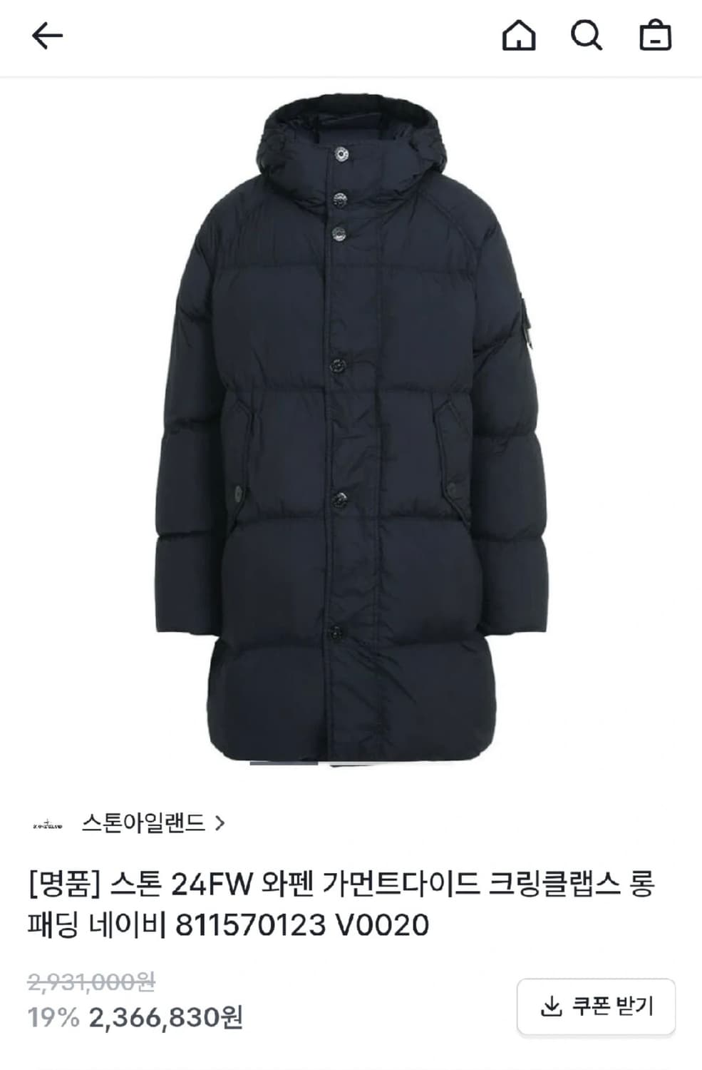 스톤아일랜드 24FW 가먼트다이 클링클랩스 롱패딩 L 블랙 상품이미지1