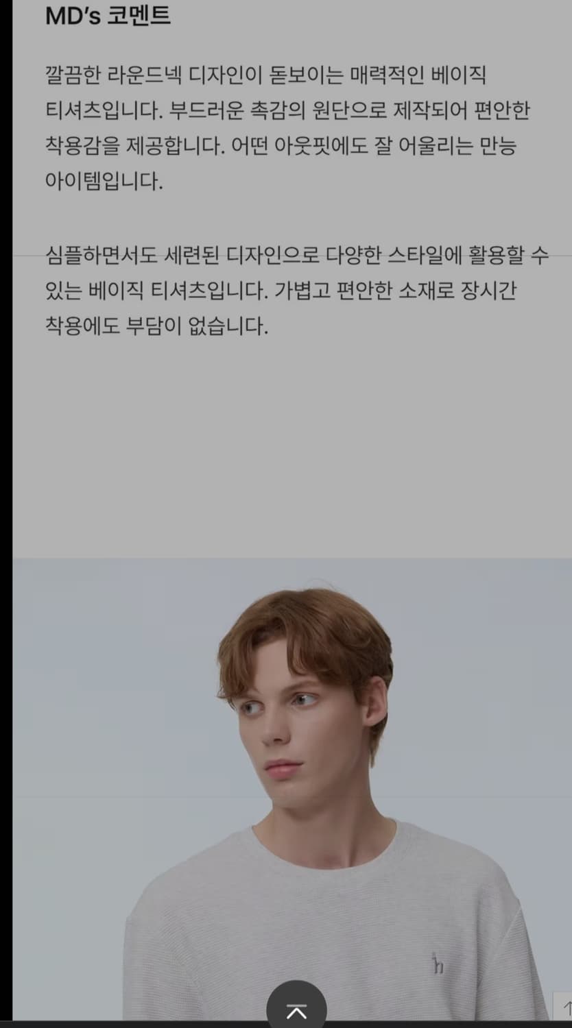 헤지스 퍼피자수 면 긴팔티 상품이미지8