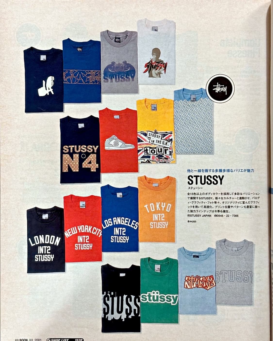 분 매거진 2001년 7월호 (패션잡지 일본잡지 옛날잡지) 상품이미지6