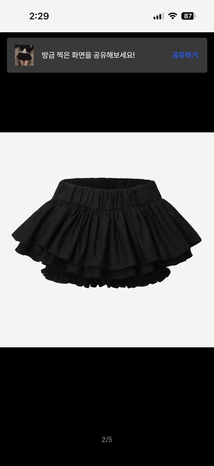 카키포인트 캉캉 스커트 미개봉 cancan 상품이미지2