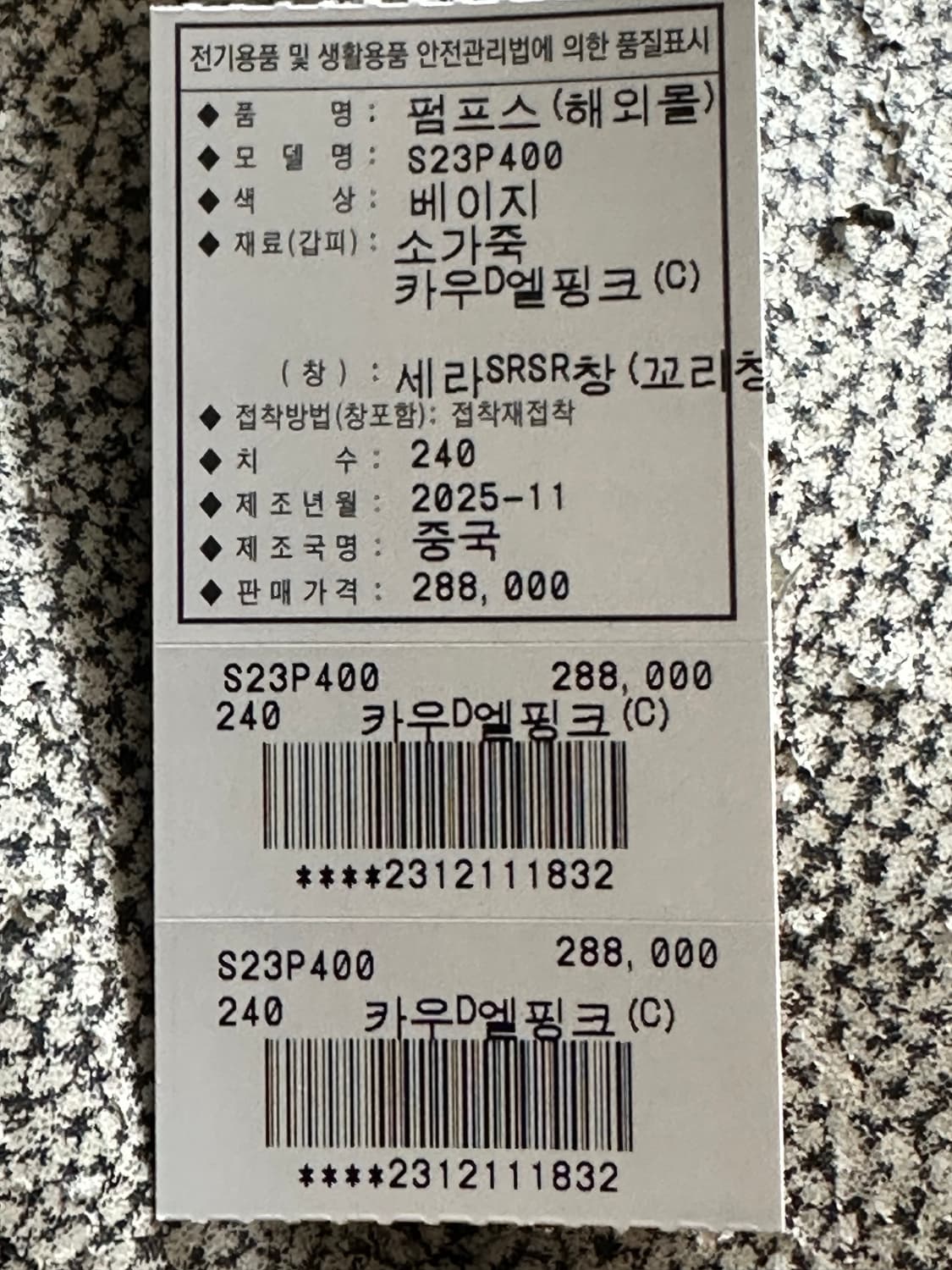 세라 정품 메리제인 슈즈 (원가28만원대) 상품이미지5