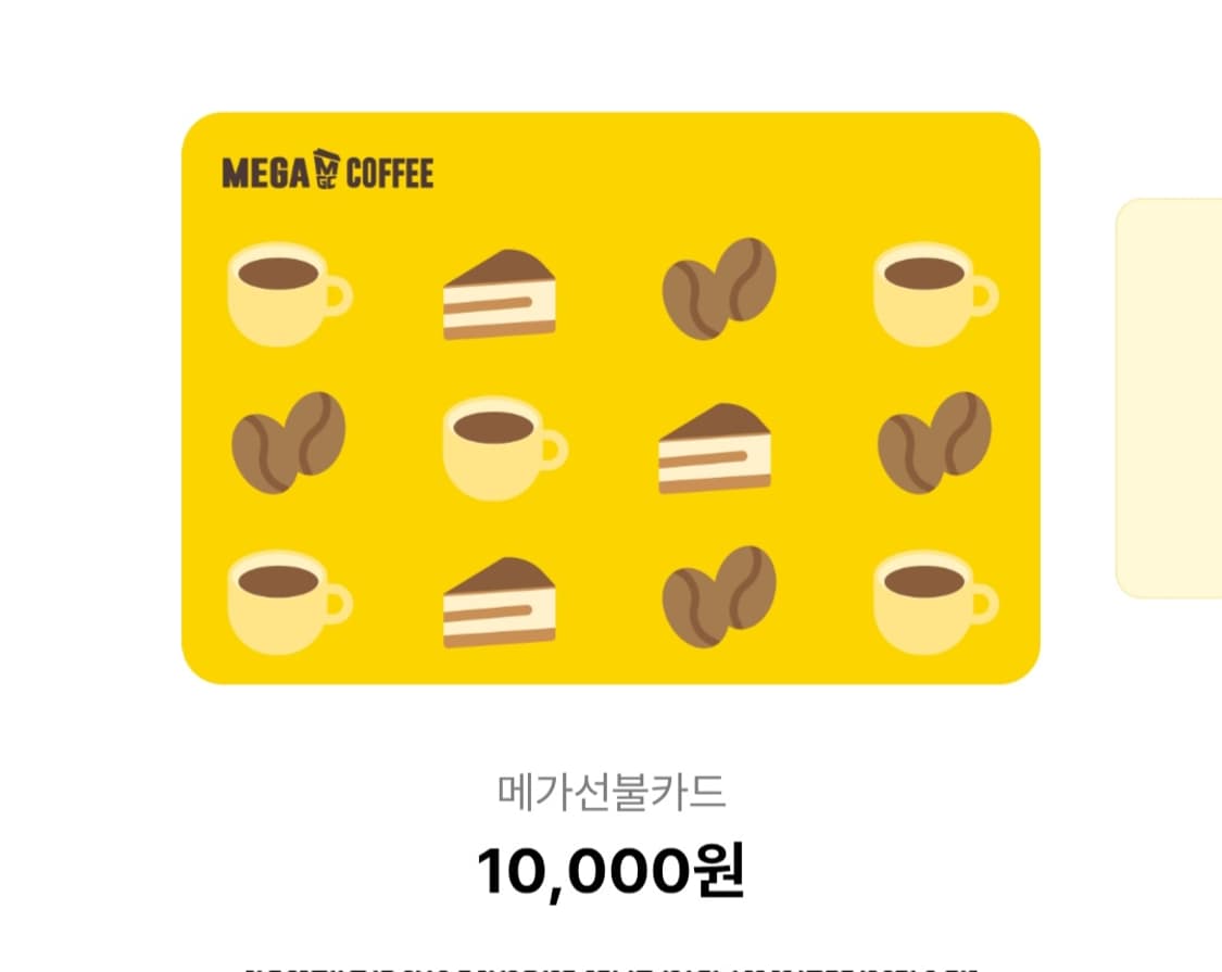 메가커피 선불카드 1만권 상품이미지1
