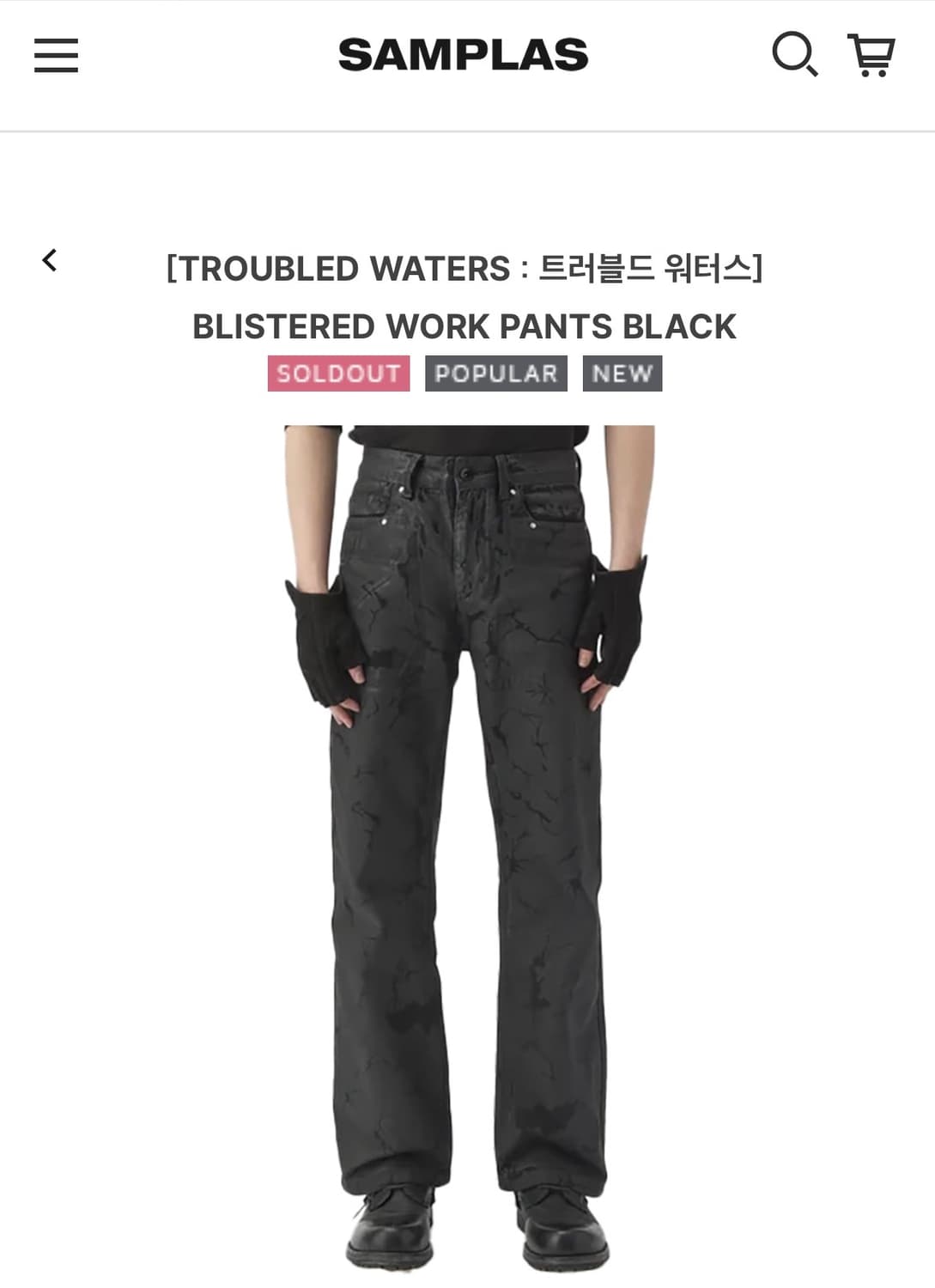 Troubled Waters 트러블드 워터스 팬츠 상품이미지1