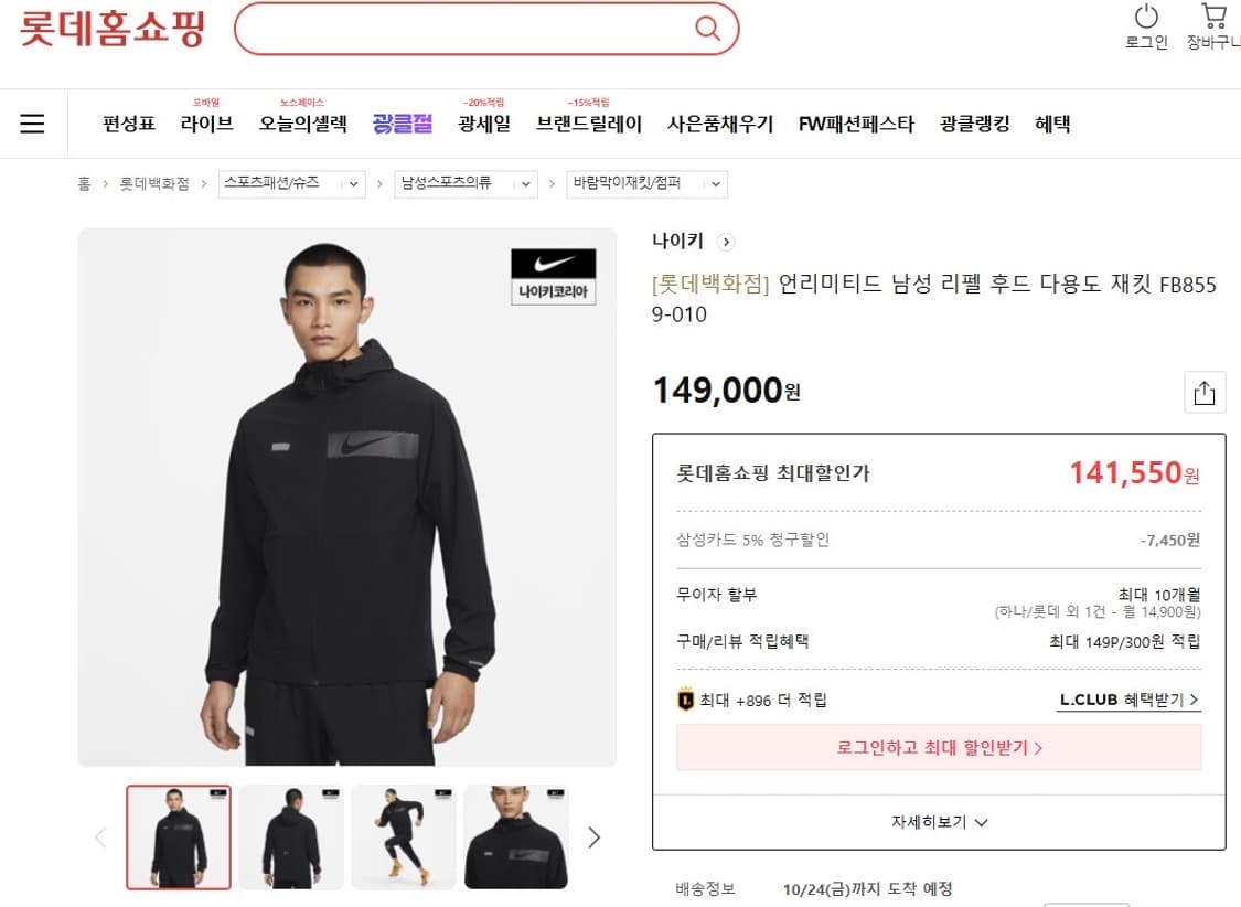 나이키 / 리펠 런닝 후드, 런닝 자켓, 남성자켓 상품이미지10