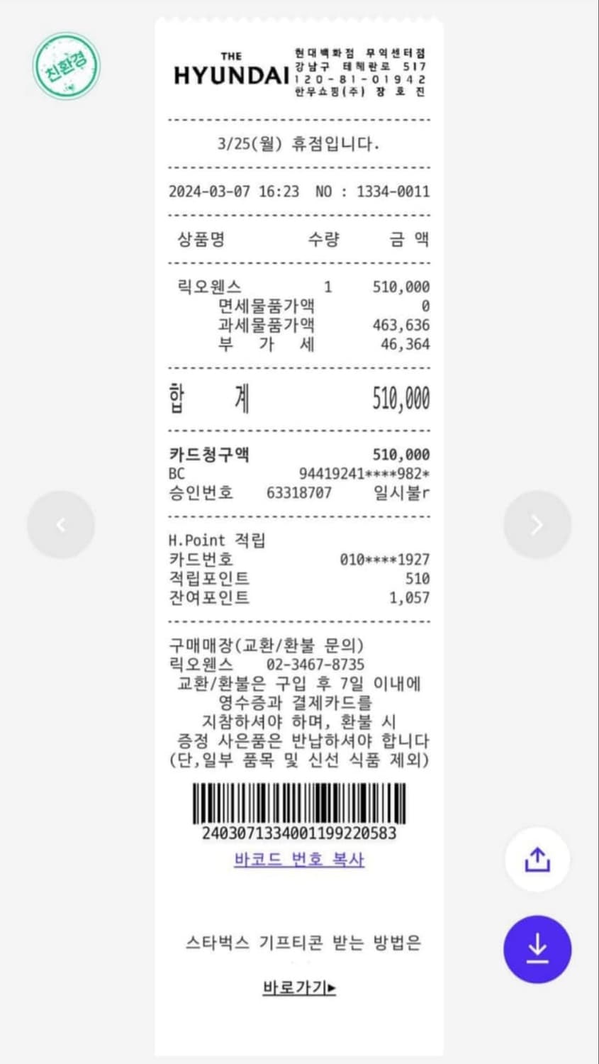 릭오웬스 닥터마틴 1460 DMXL  상품이미지2