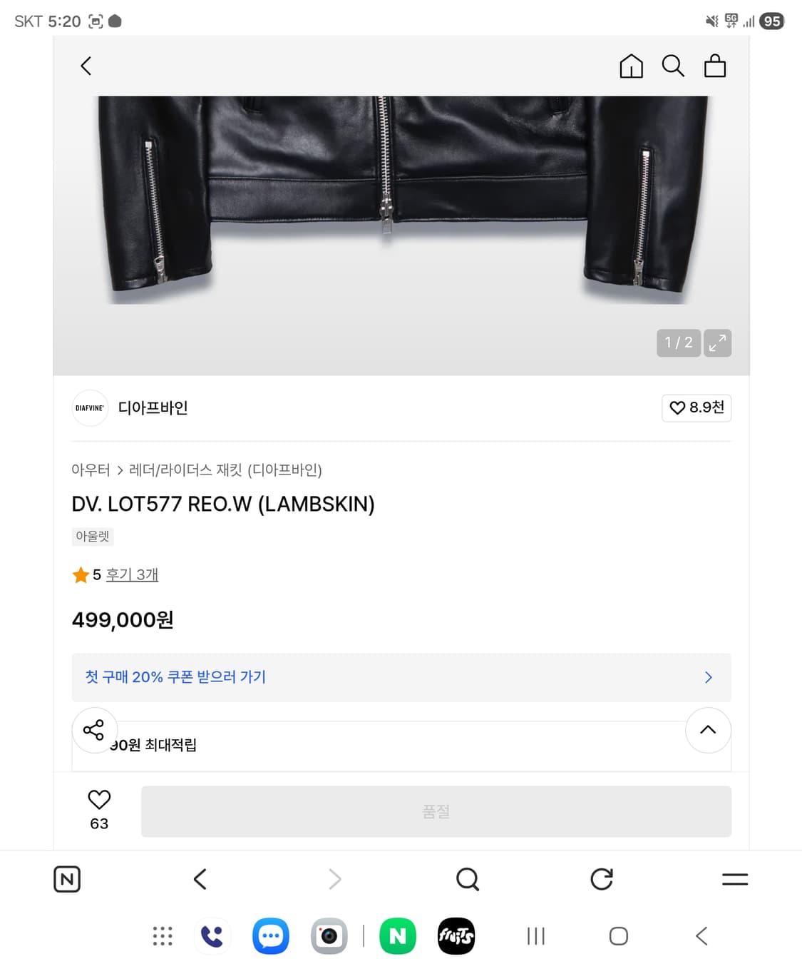 디아프바인 램스킨 라이더 자켓 상품이미지8