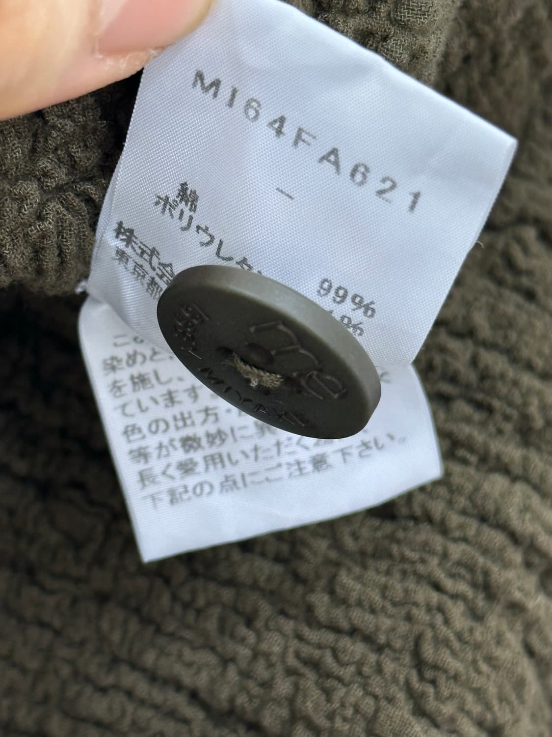 이세이미야케 me 롱 가디건 상품이미지9