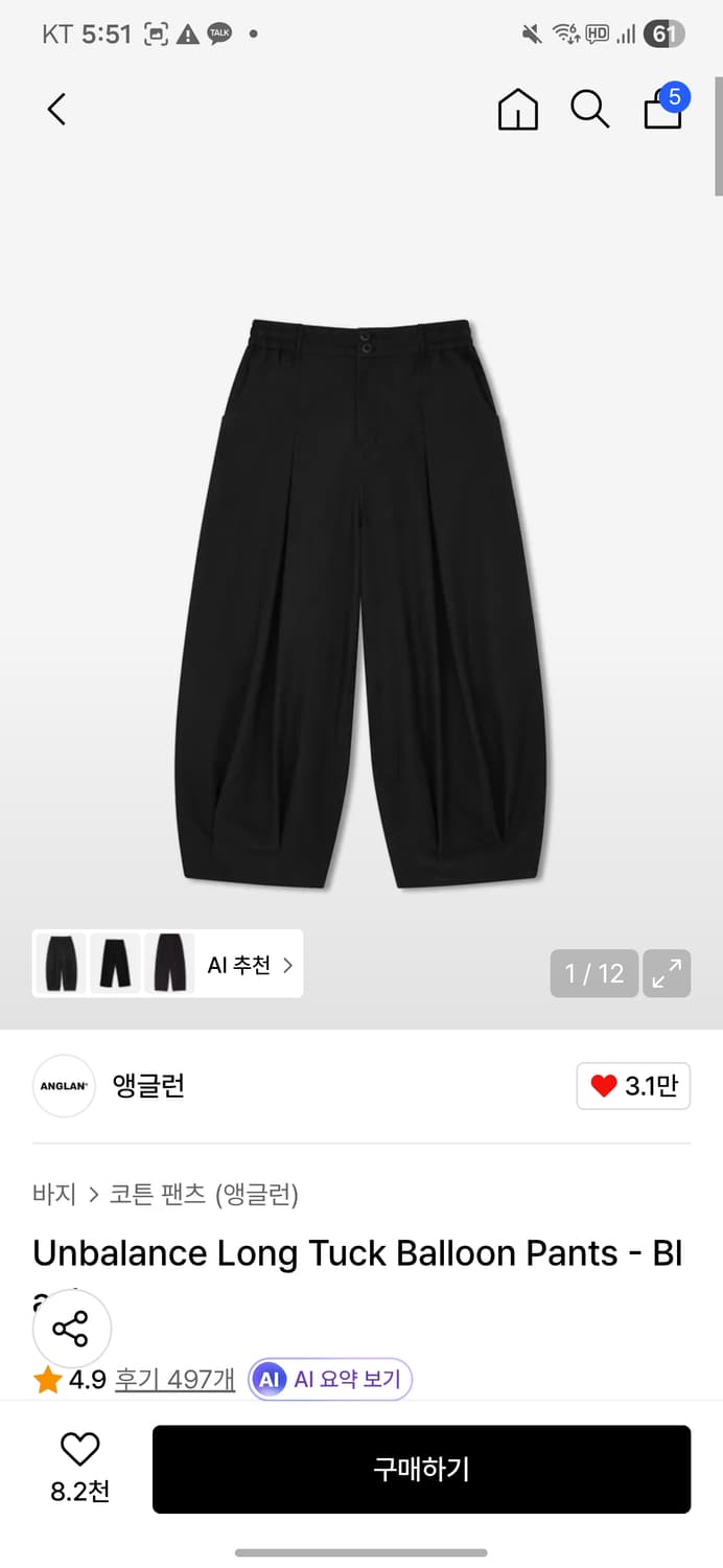 앵글런 언발란스 롱턱 벌룬 팬츠 상품이미지2