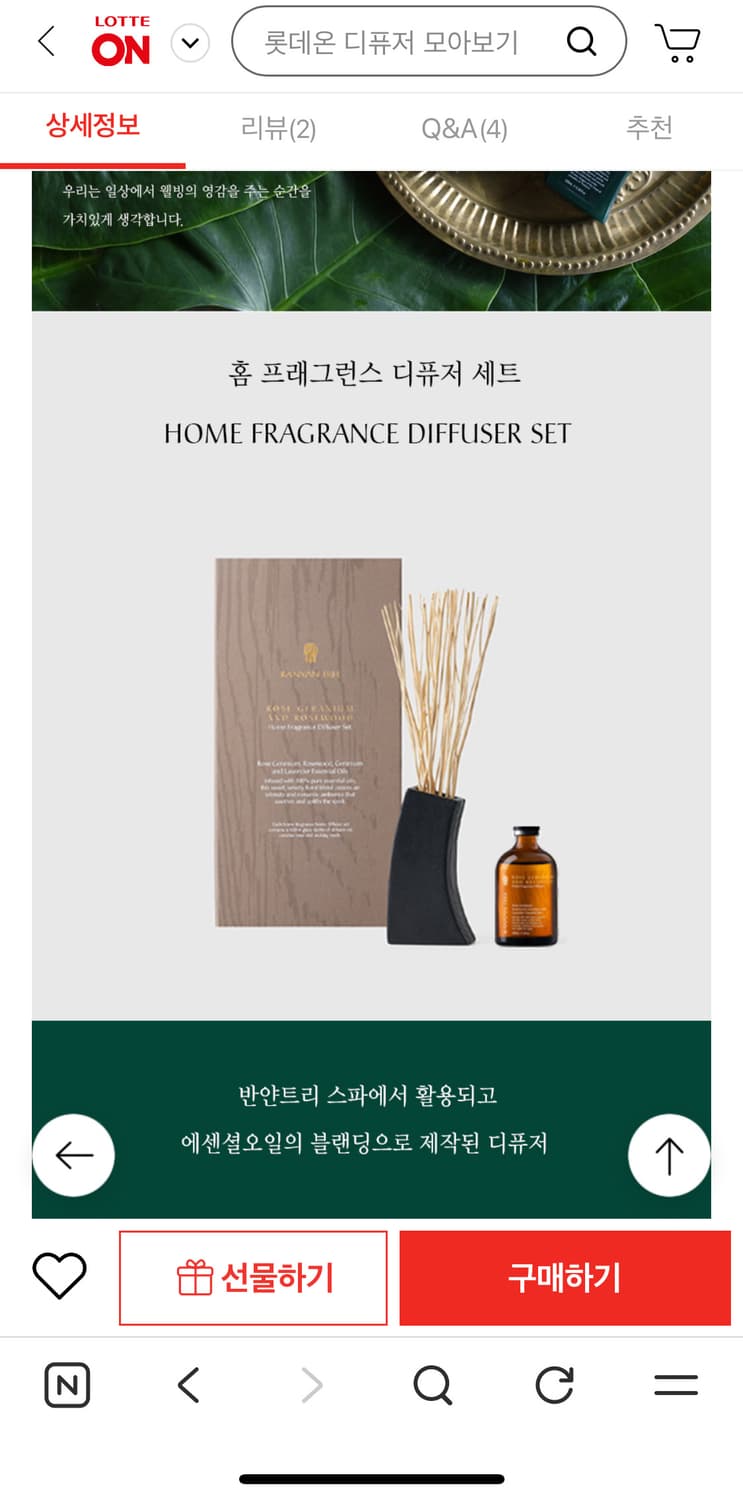 [새상품] 반얀트리 디퓨저 세트(로즈우드) 상품이미지6