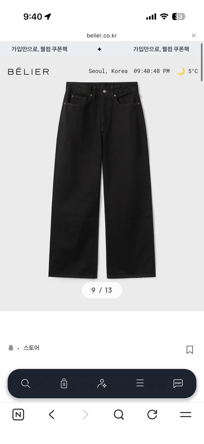 벨리에 트루 와이드 데님 팬츠 - 원 워시드 블랙 상품이미지1