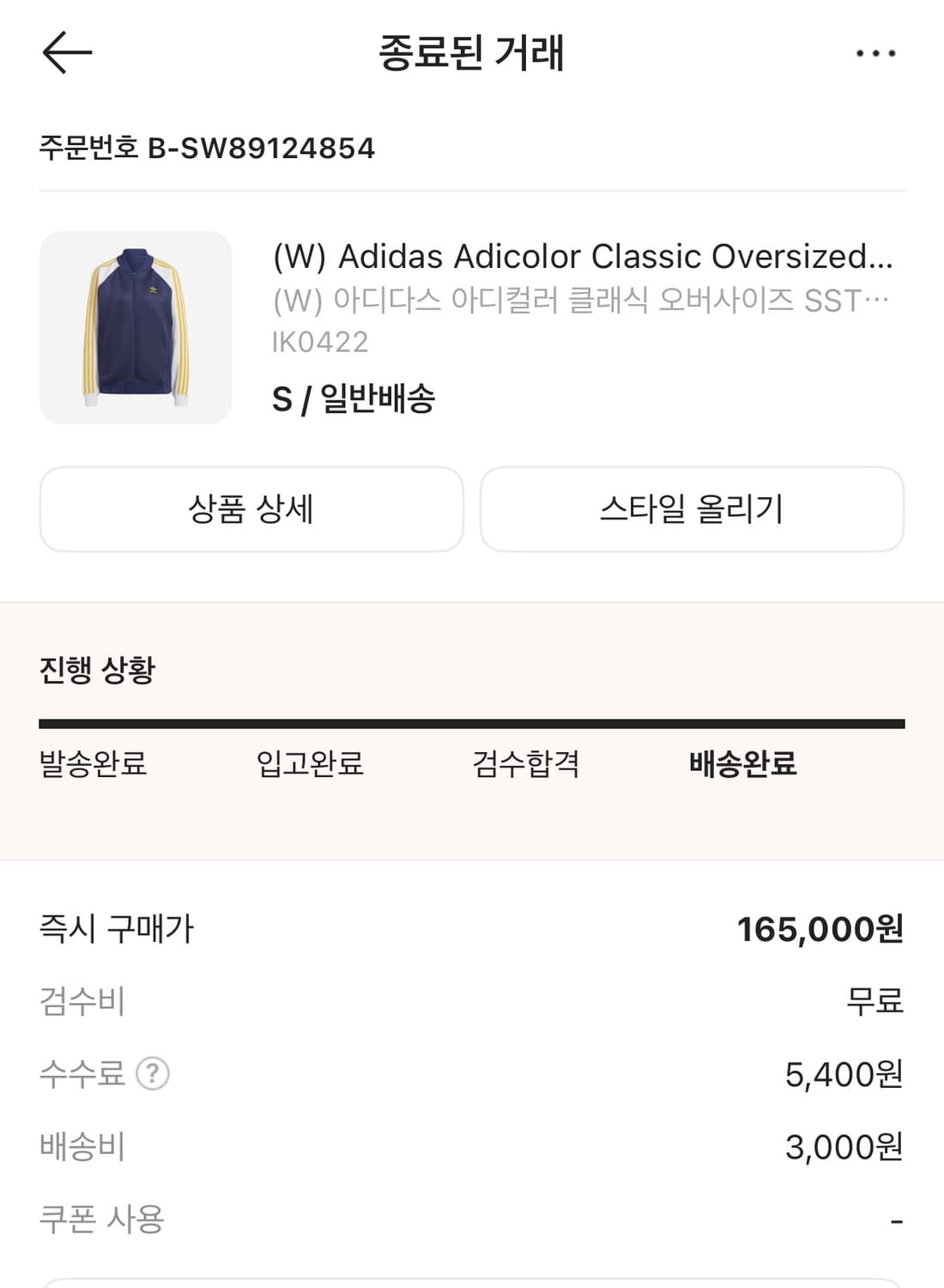 아디다스 아디컬러 클래식 오버사이즈 트랙탑 상품이미지3