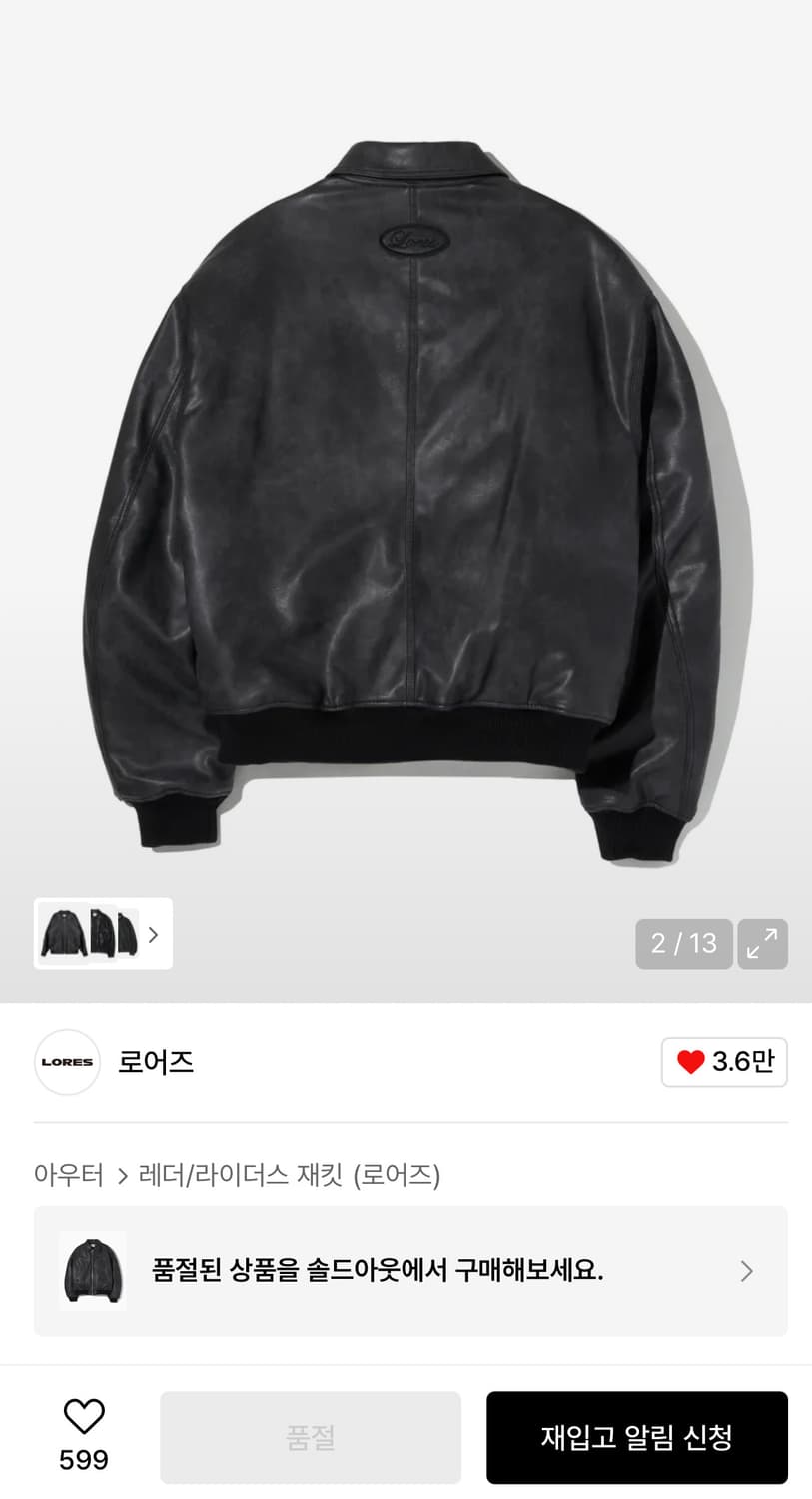 로어즈 레더 봄버 자켓 S 상품이미지2