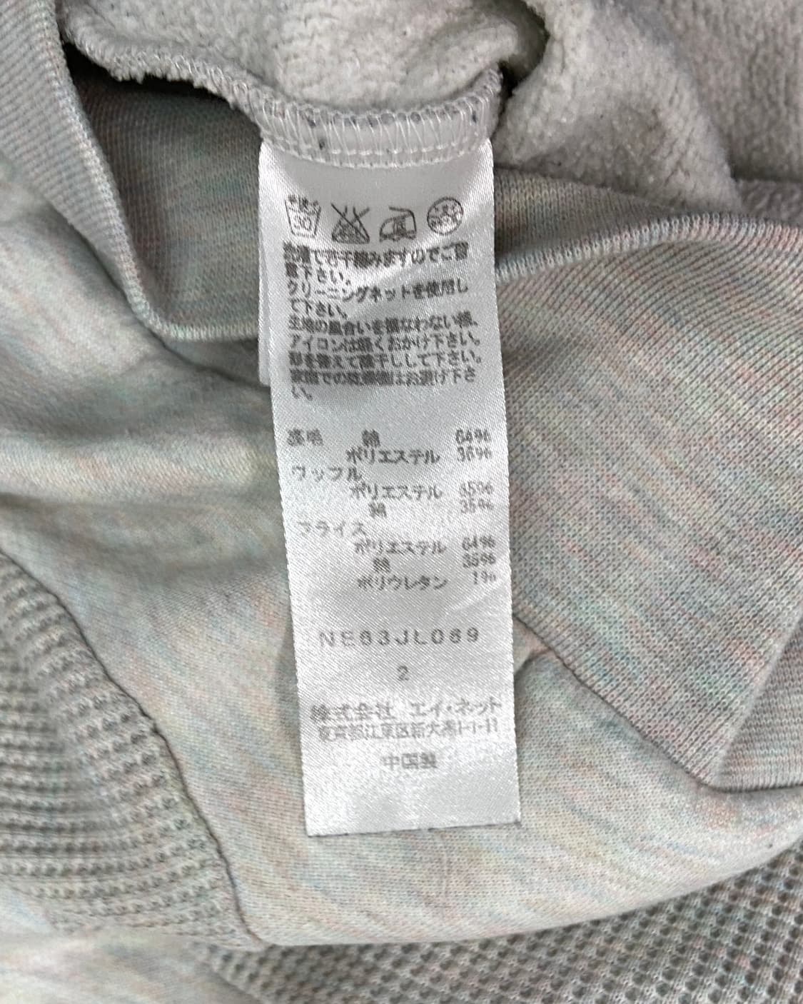 Ne-net Sweatshirt 상품이미지6