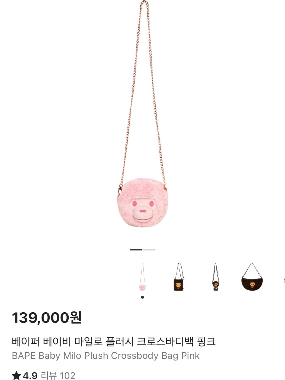 베이퍼 베이비 마일로 플러시 크로스바디백 핑크 상품이미지1