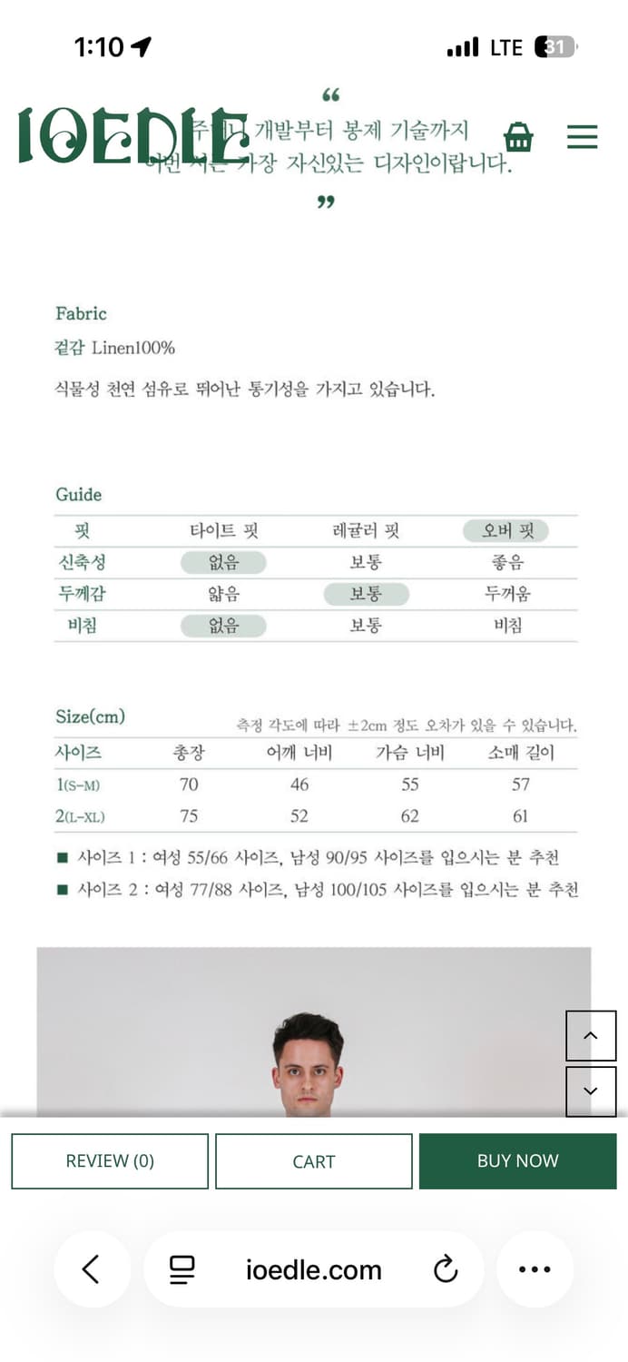 이외들 블레이저 상품이미지2