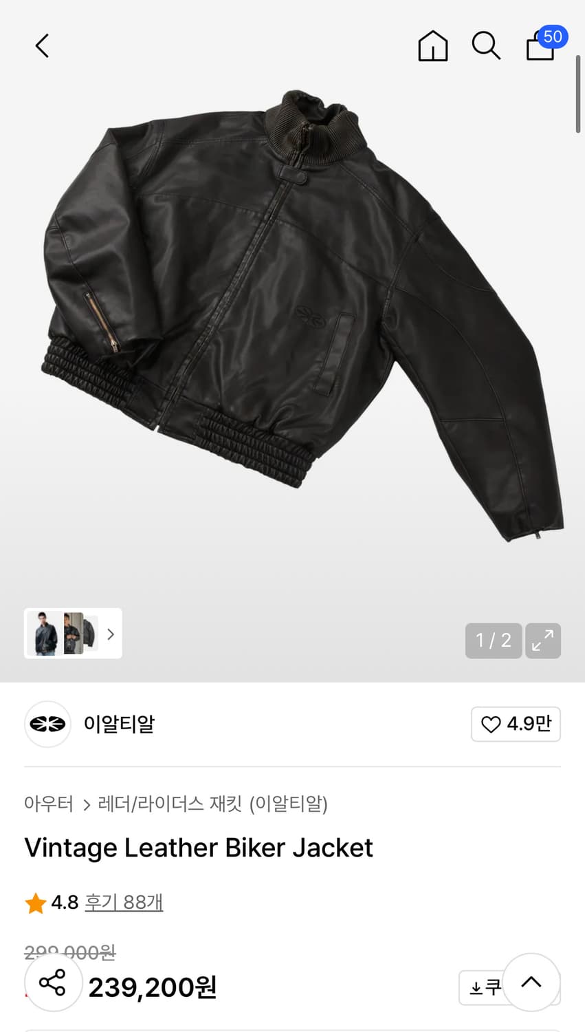 이알티알 레더자켓 상품이미지1