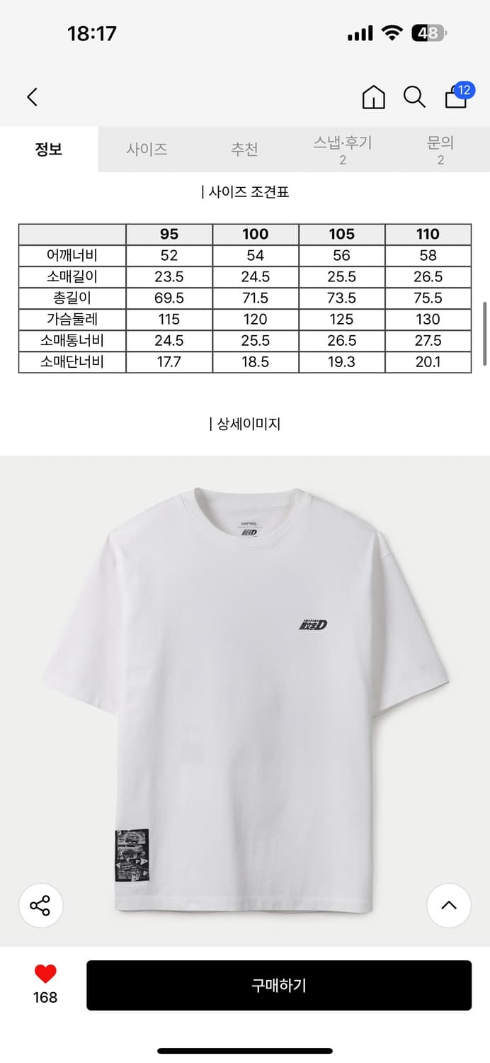 이니셜 D 30주년 기념 Series 콜라보 굿즈 7종 (미개봉) 상품이미지6