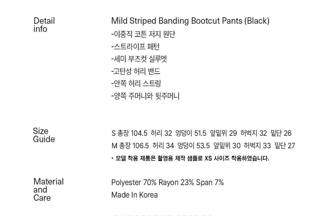 엔조블루스 마일드 스트라이프 밴딩 부츠컷 팬츠 상품이미지2
