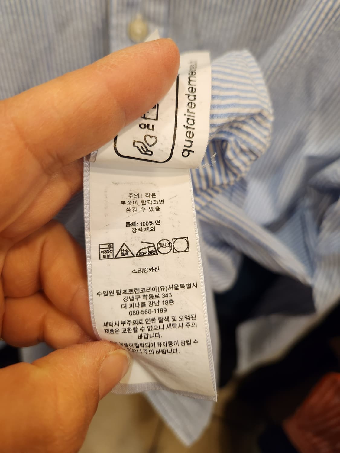 폴로랄프로렌 스트라이프 셔츠 남방 상품이미지9