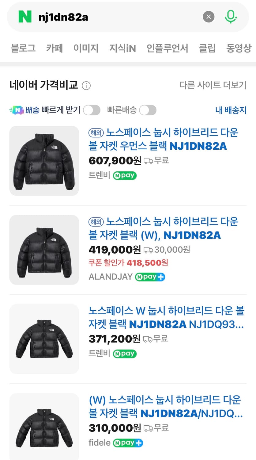 노스페이스 우먼스 하이브리드 다운볼 자켓 패딩 블랙 XS 85 상품이미지4