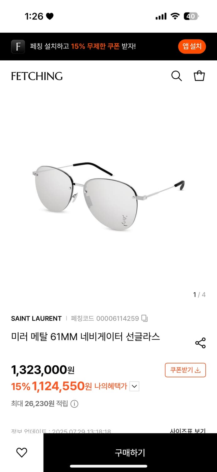 Mirror metal 61mm navigator sungrass 상품이미지3