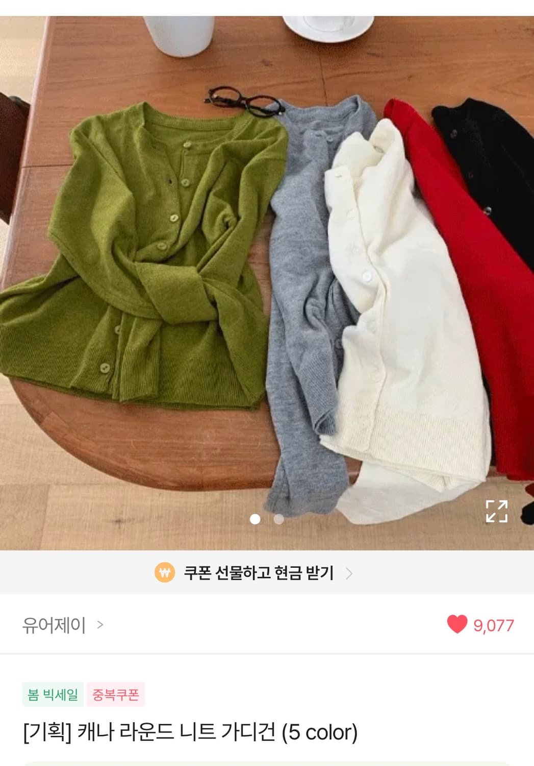 라운드 가디건 올리브 상품이미지3