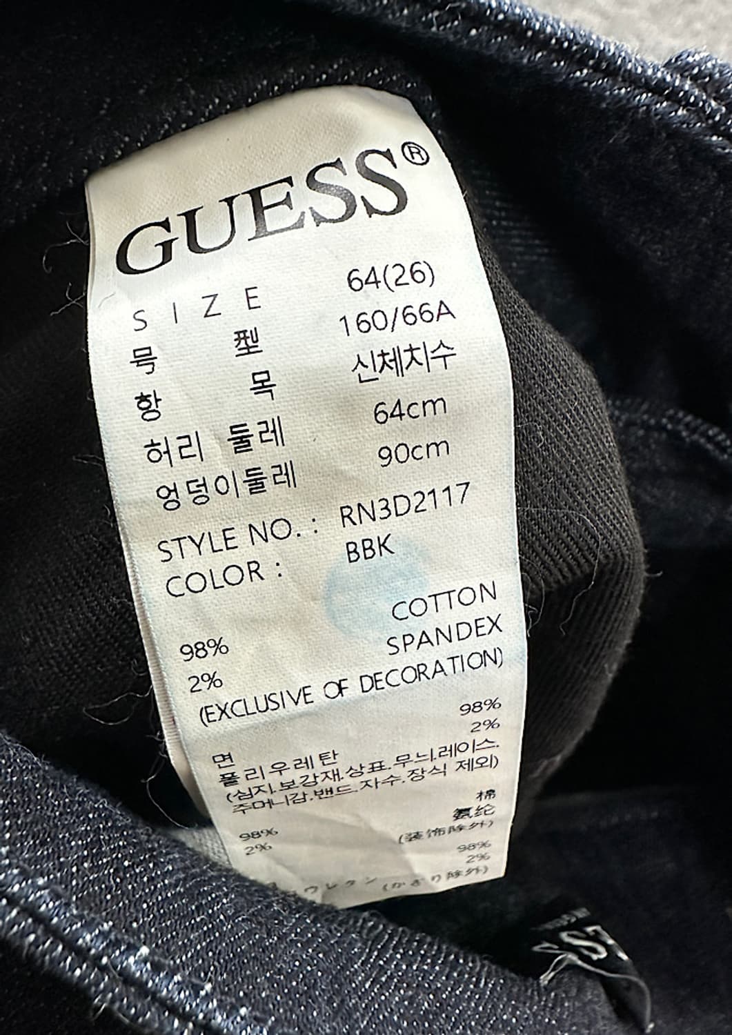 게스 부츠컷 청바지 26인치  상품이미지6