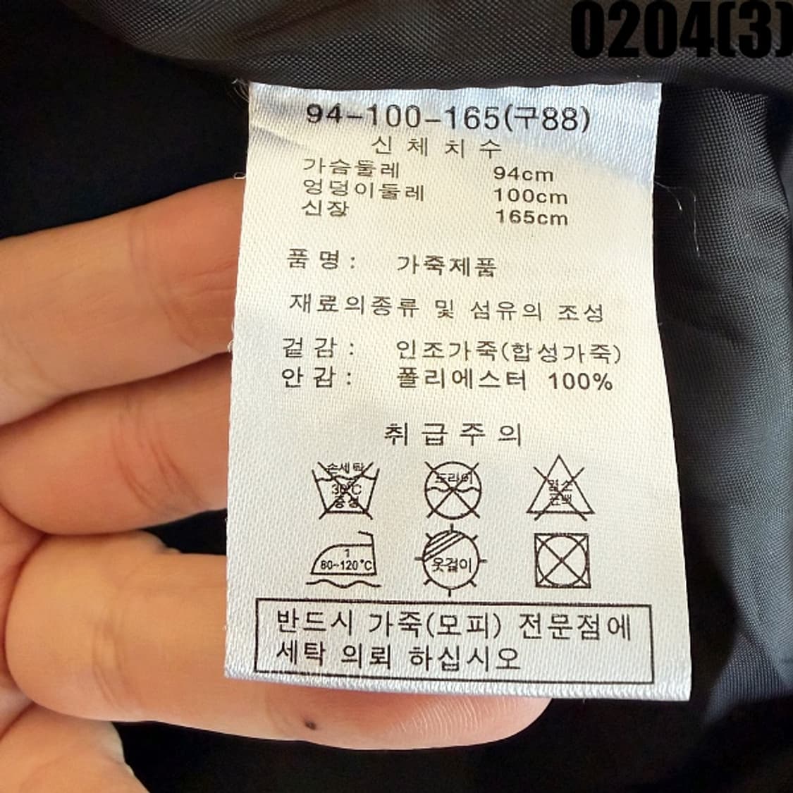 [88] 라우렐 여성 블랙 인조가죽 롱 코트 0204(3) 상품이미지5